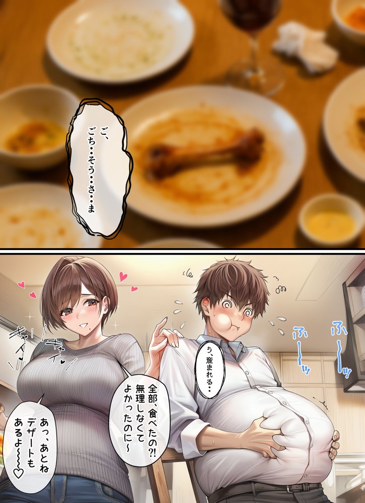 妊活中（セックスレス）の巨乳人妻が絶頂リフレで性感開花して夫とあまあま子作りセックスするまで エロ同人誌画像 026