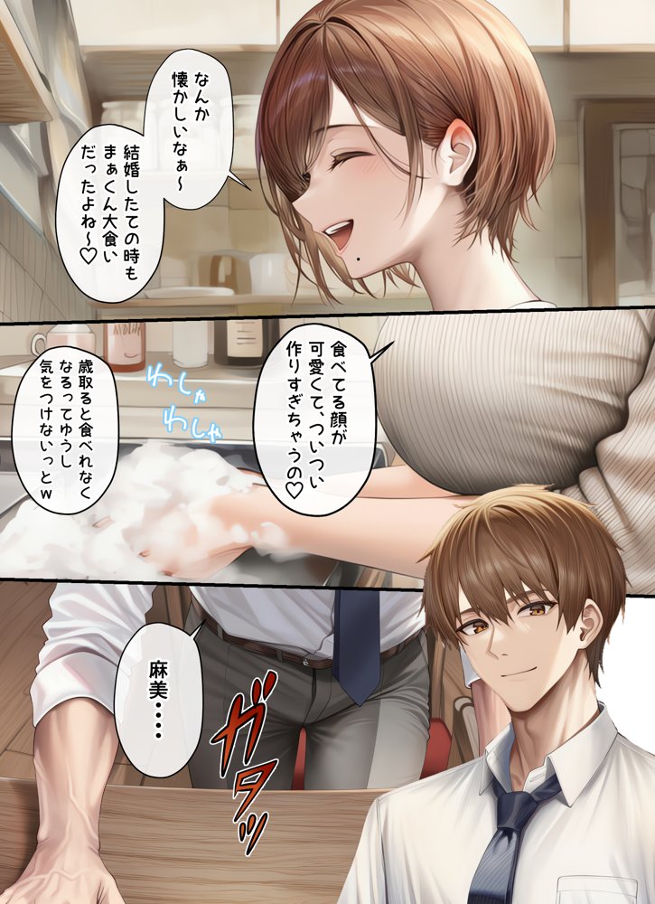 妊活中（セックスレス）の巨乳人妻が絶頂リフレで性感開花して夫とあまあま子作りセックスするまで エロ同人誌画像 027