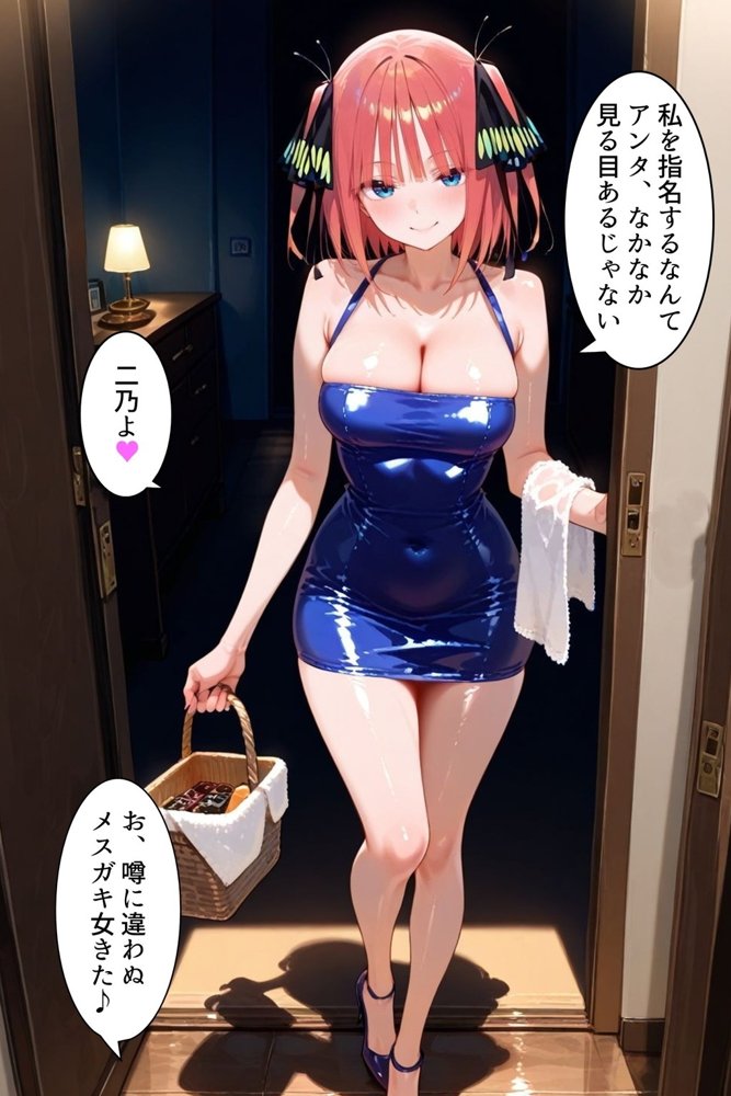【2週間限定80％オフセール】中野にあるピンサロ店〜五〇分の花嫁 中〇二乃編〜 エロ同人誌画像 002