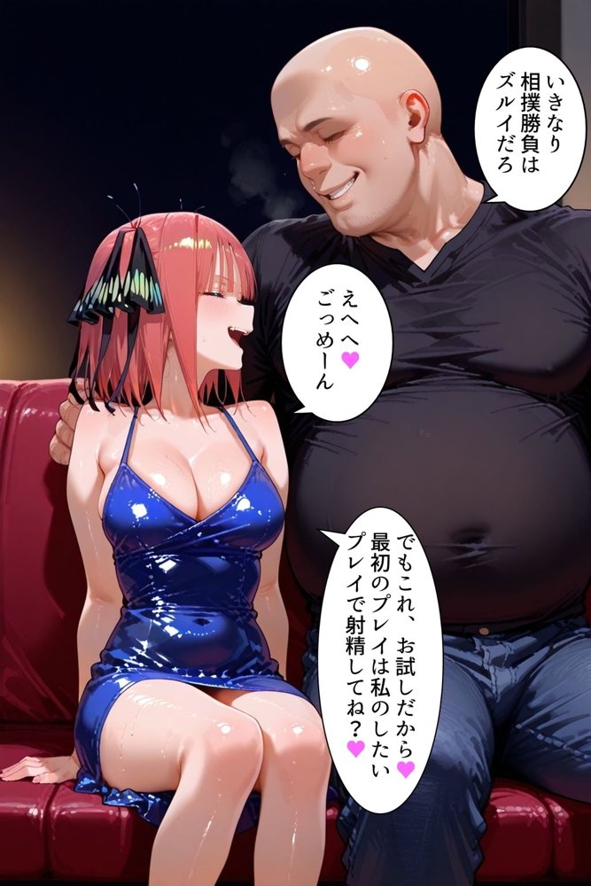 【2週間限定80％オフセール】中野にあるピンサロ店〜五〇分の花嫁 中〇二乃編〜 エロ同人誌画像 006