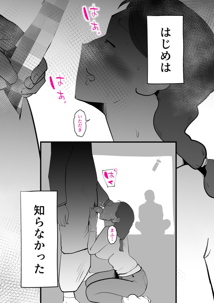 うちの母さんが何考えてるか全然わかんない エロ同人誌画像 011