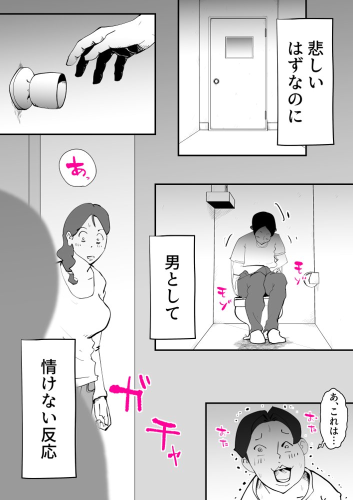うちの母さんが何考えてるか全然わかんない エロ同人誌画像 016