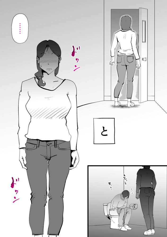 うちの母さんが何考えてるか全然わかんない エロ同人誌画像 017