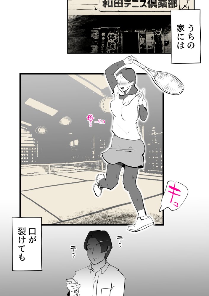 うちの母さんが何考えてるか全然わかんない エロ同人誌画像 002