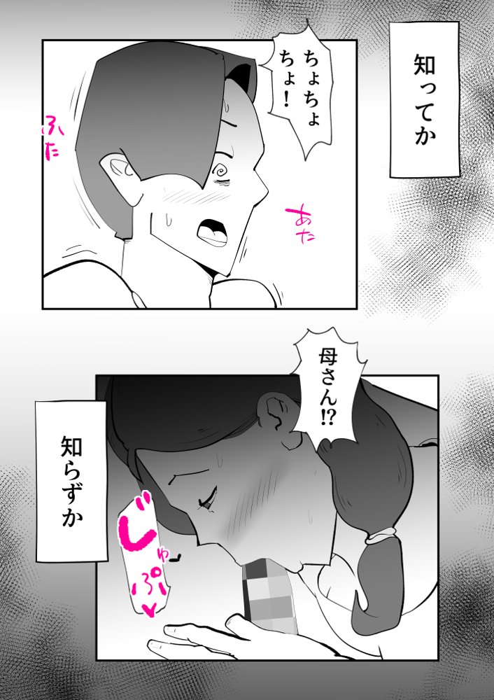うちの母さんが何考えてるか全然わかんない エロ同人誌画像 020