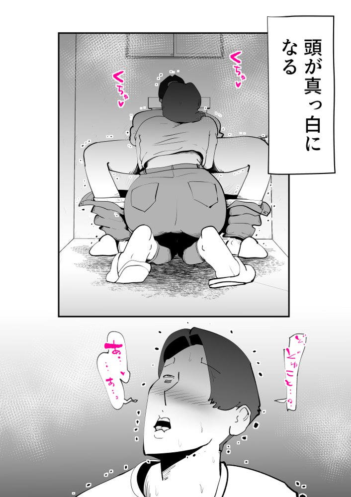 うちの母さんが何考えてるか全然わかんない エロ同人誌画像 022