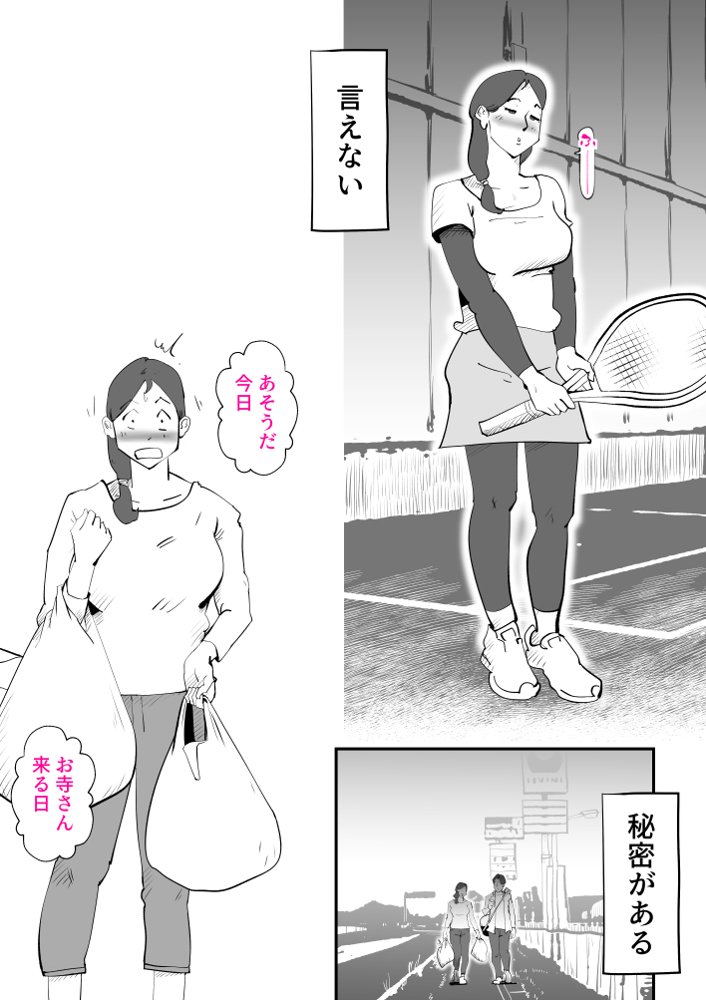 うちの母さんが何考えてるか全然わかんない エロ同人誌画像 003