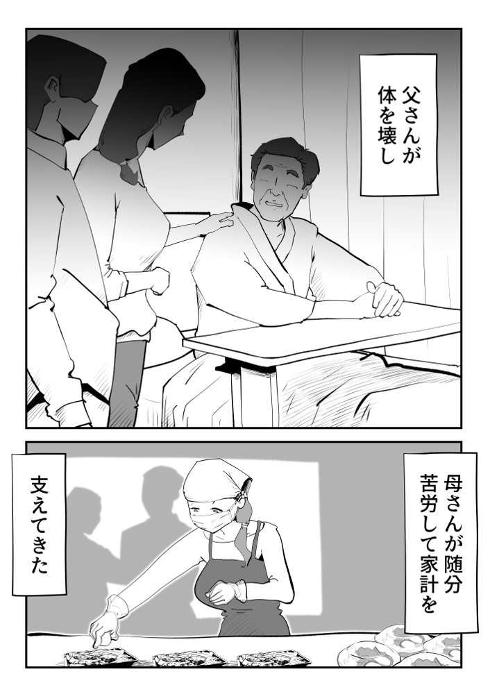 うちの母さんが何考えてるか全然わかんない エロ同人誌画像 005