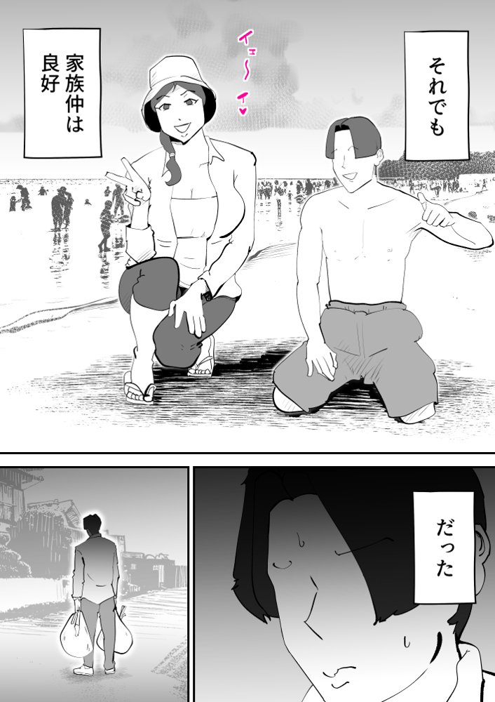 うちの母さんが何考えてるか全然わかんない エロ同人誌画像 006