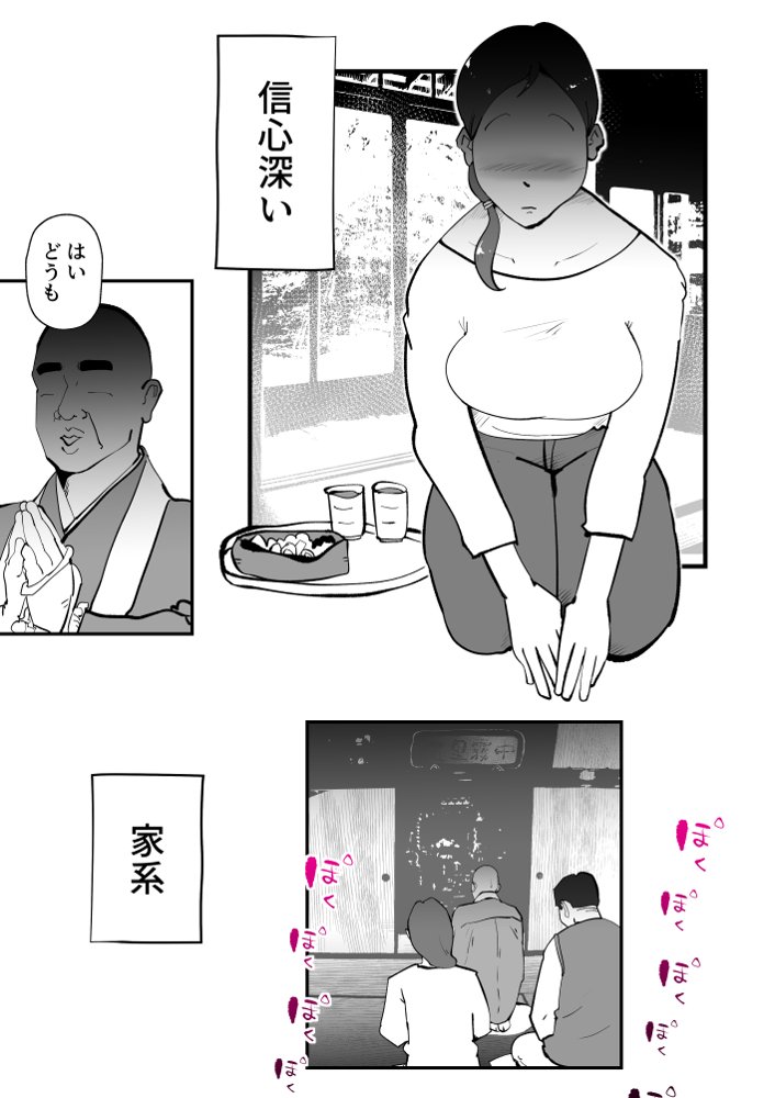 うちの母さんが何考えてるか全然わかんない エロ同人誌画像 007
