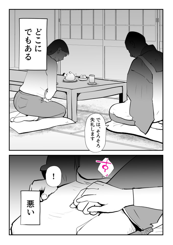 うちの母さんが何考えてるか全然わかんない エロ同人誌画像 009