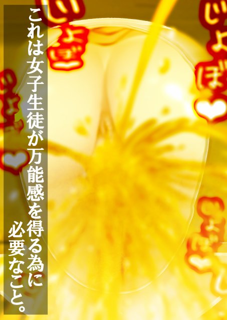 洋式トイレの中で…。 〜え？ 3学期だけで聖水調教完了？！〜 エロ同人誌画像 033