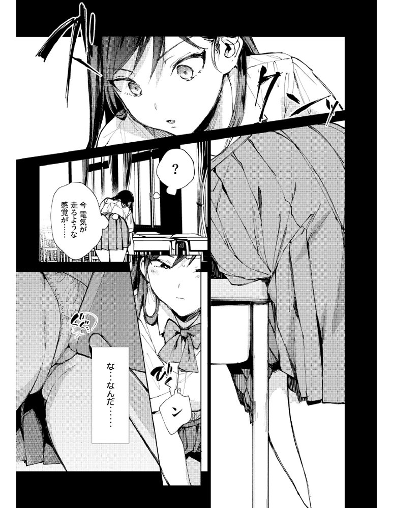 規律に厳しい風紀委員長は校内で秘密のドスケベオナニーがやめられないっ！ エロ同人誌画像 035