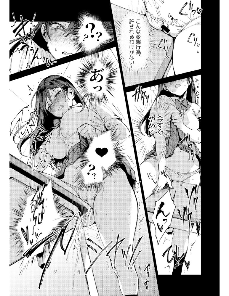 規律に厳しい風紀委員長は校内で秘密のドスケベオナニーがやめられないっ！ エロ同人誌画像 037