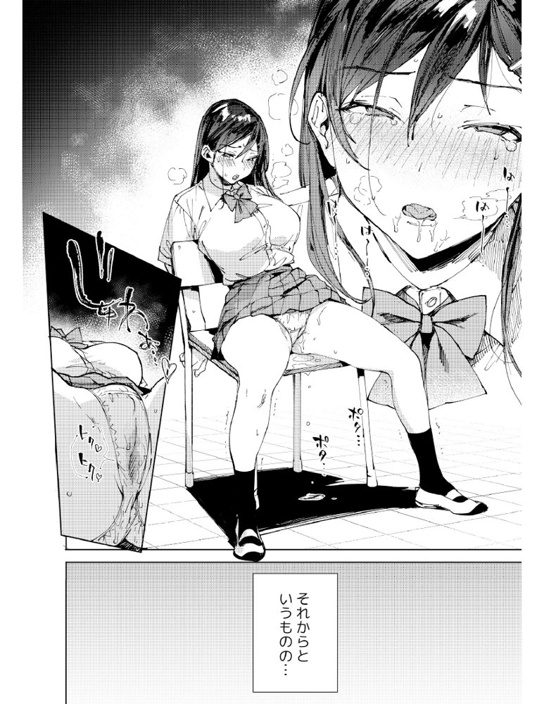 規律に厳しい風紀委員長は校内で秘密のドスケベオナニーがやめられないっ！ エロ同人誌画像 038