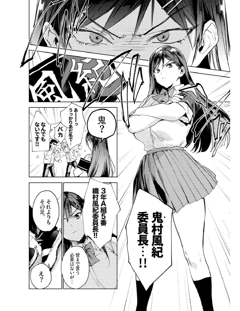 規律に厳しい風紀委員長は校内で秘密のドスケベオナニーがやめられないっ！ エロ同人誌画像 030