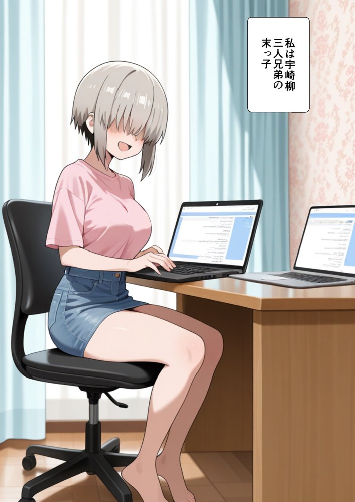 宇崎母は操られてる！ エロ同人誌画像 003