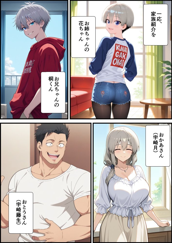 宇崎母は操られてる！ エロ同人誌画像 004