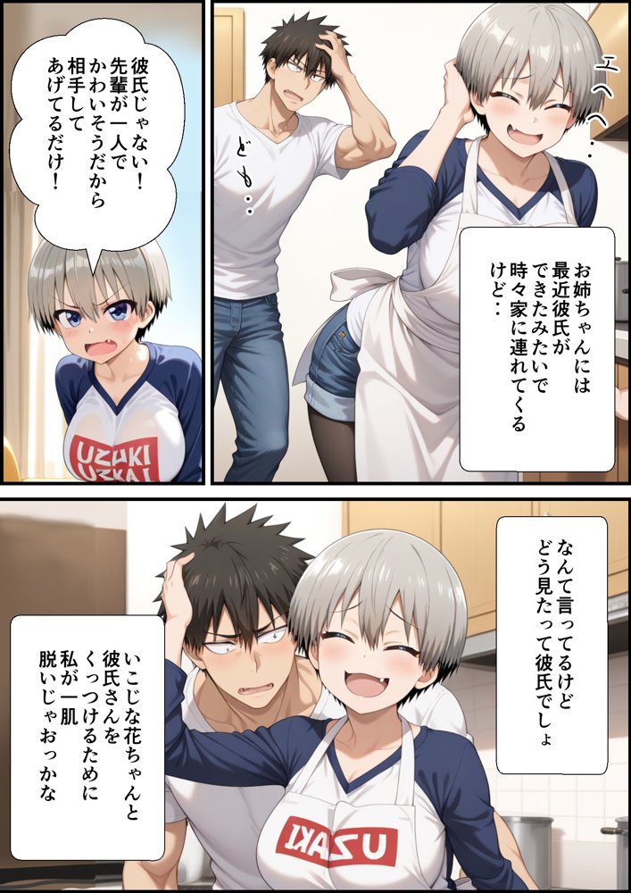 宇崎母は操られてる！ エロ同人誌画像 005