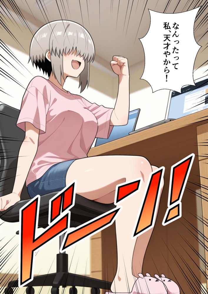 宇崎母は操られてる！ エロ同人誌画像 006
