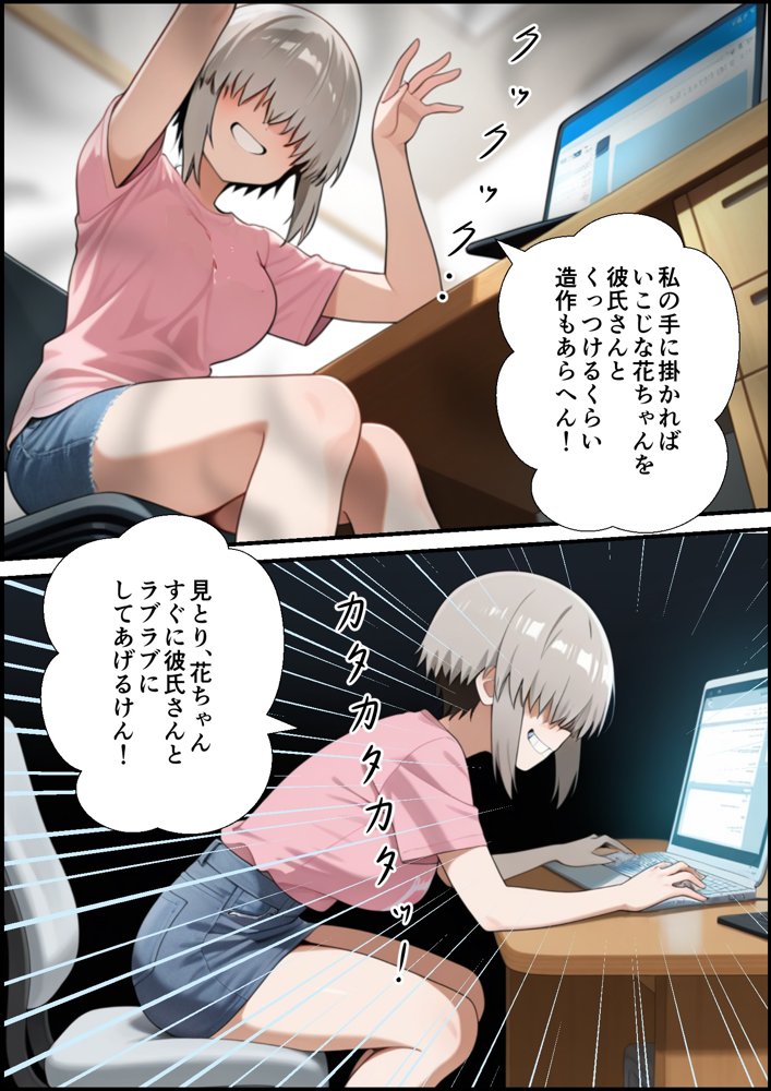 宇崎母は操られてる！ エロ同人誌画像 007