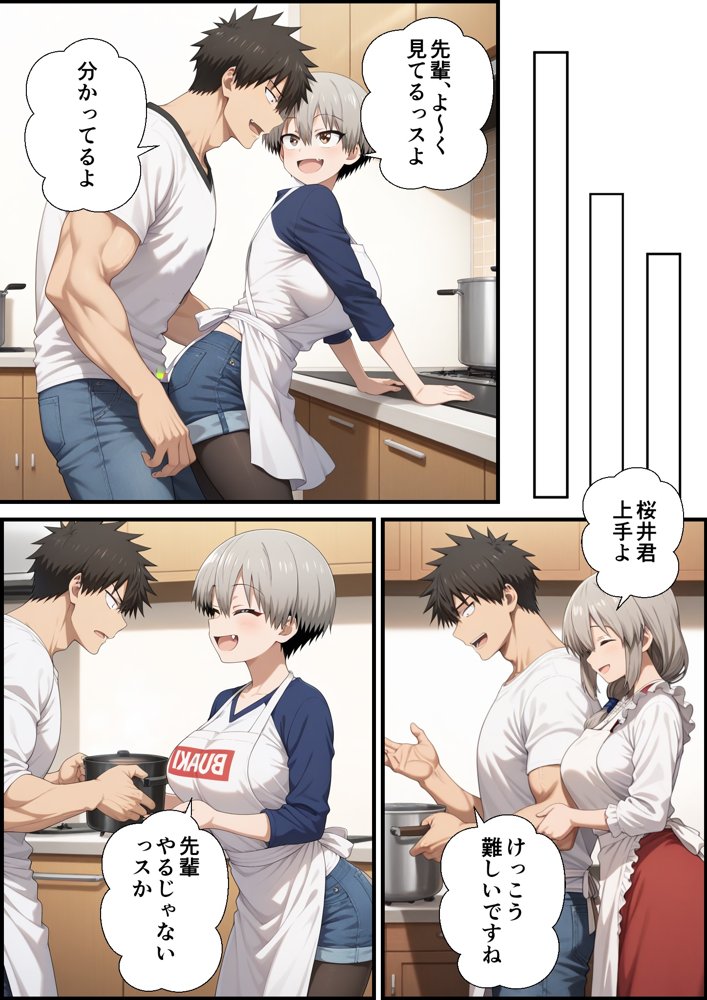 宇崎母は操られてる！ エロ同人誌画像 010