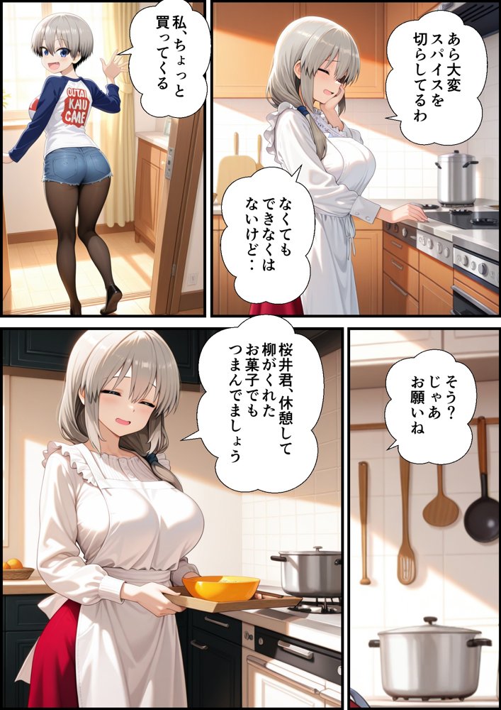 宇崎母は操られてる！ エロ同人誌画像 011
