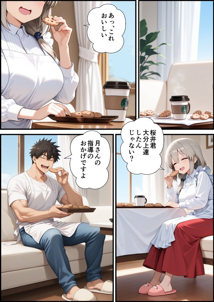宇崎母は操られてる！ エロ同人誌画像 012