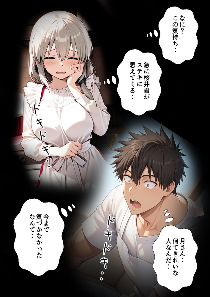 宇崎母は操られてる！ エロ同人誌画像 015