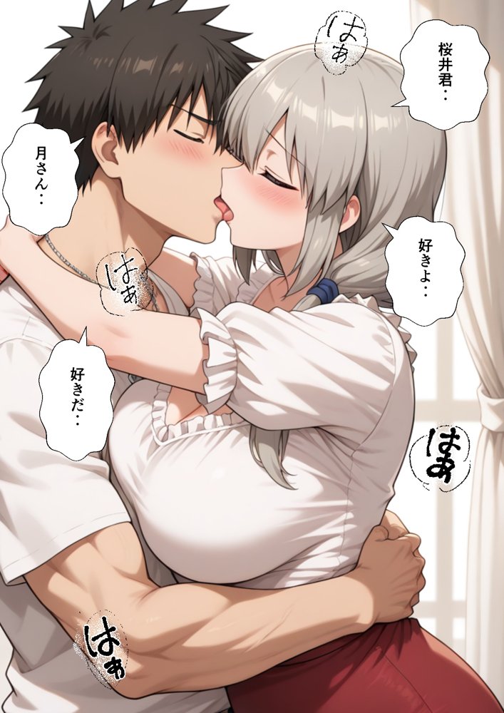 宇崎母は操られてる！ エロ同人誌画像 020