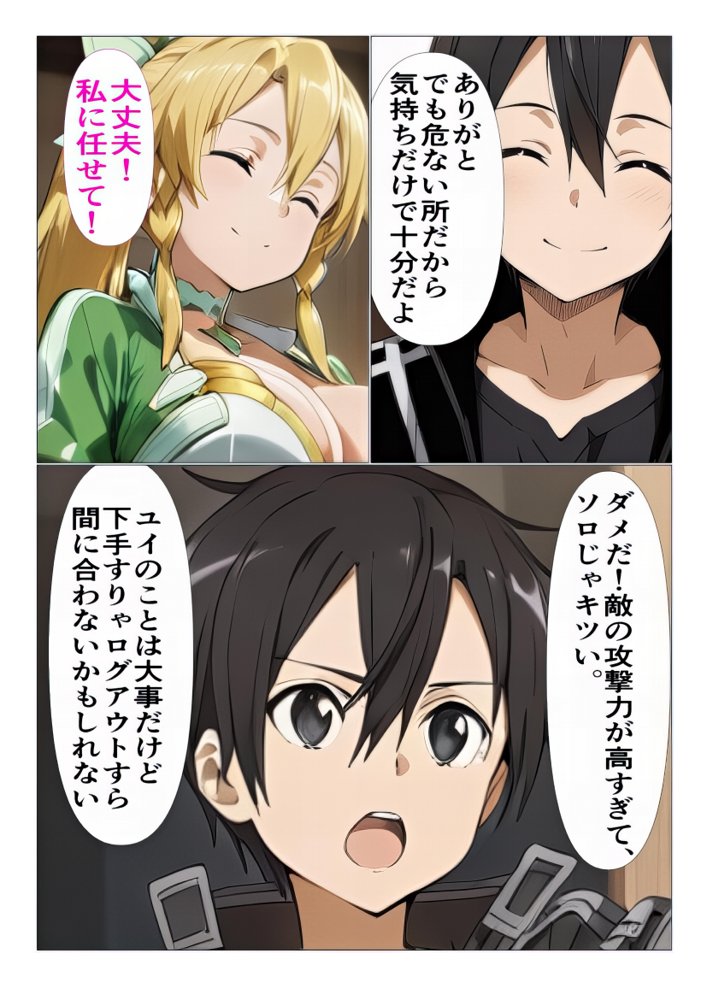 黒の剣士の三角関係4〜ゴブリンと触手の肉穴拡張・絶頂地獄〜 エロ同人誌画像 047