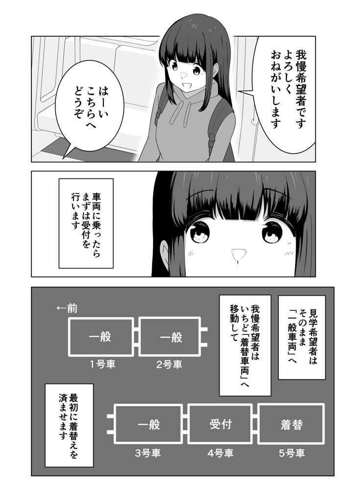 我慢列車に乗ってみた！ エロ同人誌画像 004