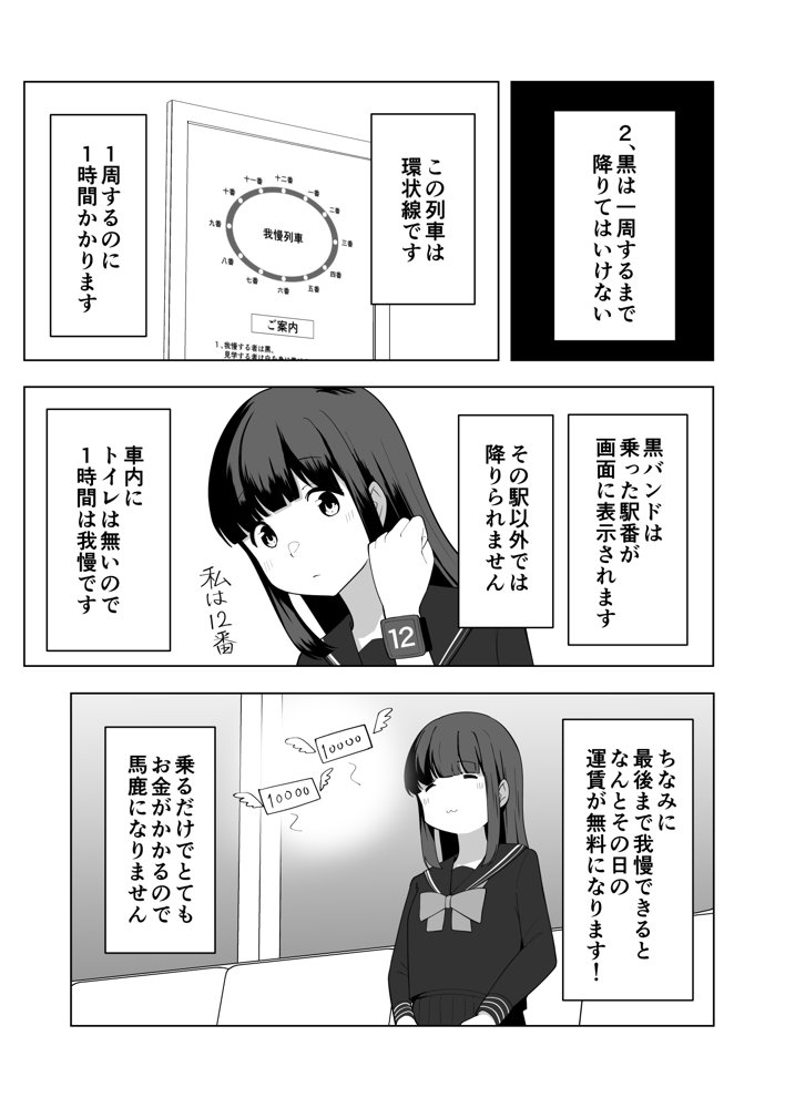 我慢列車に乗ってみた！ エロ同人誌画像 009