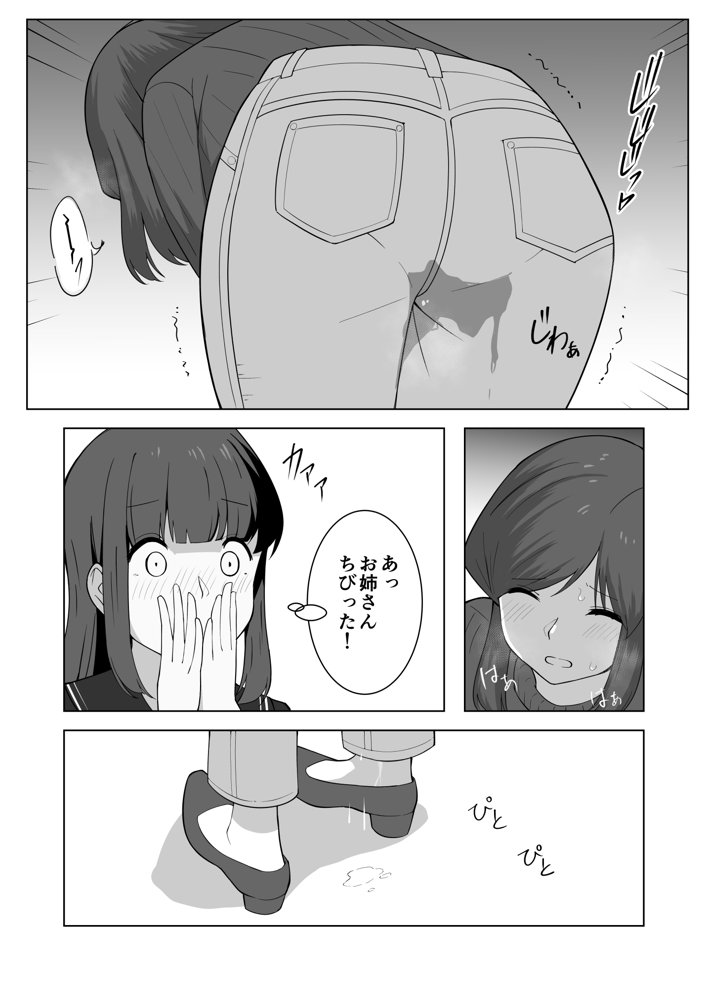我慢列車に乗ってみた！ エロ同人誌画像 015