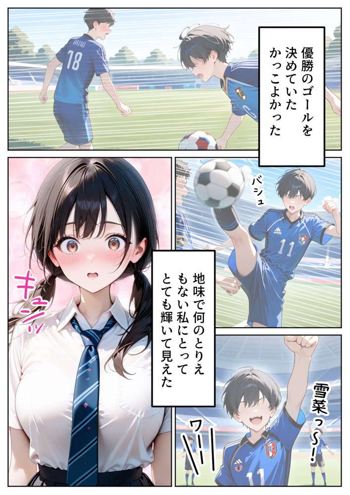 クズ教師に寝取られた巨乳J◯ 〜完堕ちセックス〜 エロ同人誌画像 006