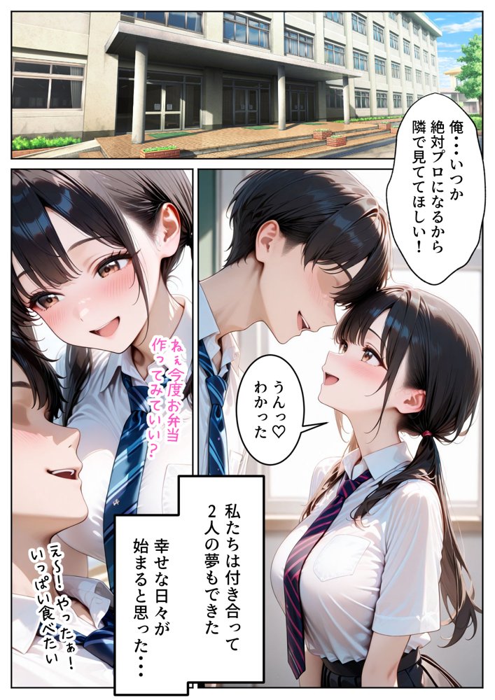クズ教師に寝取られた巨乳J◯ 〜完堕ちセックス〜 エロ同人誌画像 007