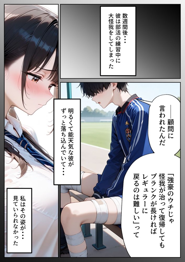 クズ教師に寝取られた巨乳J◯ 〜完堕ちセックス〜 エロ同人誌画像 008