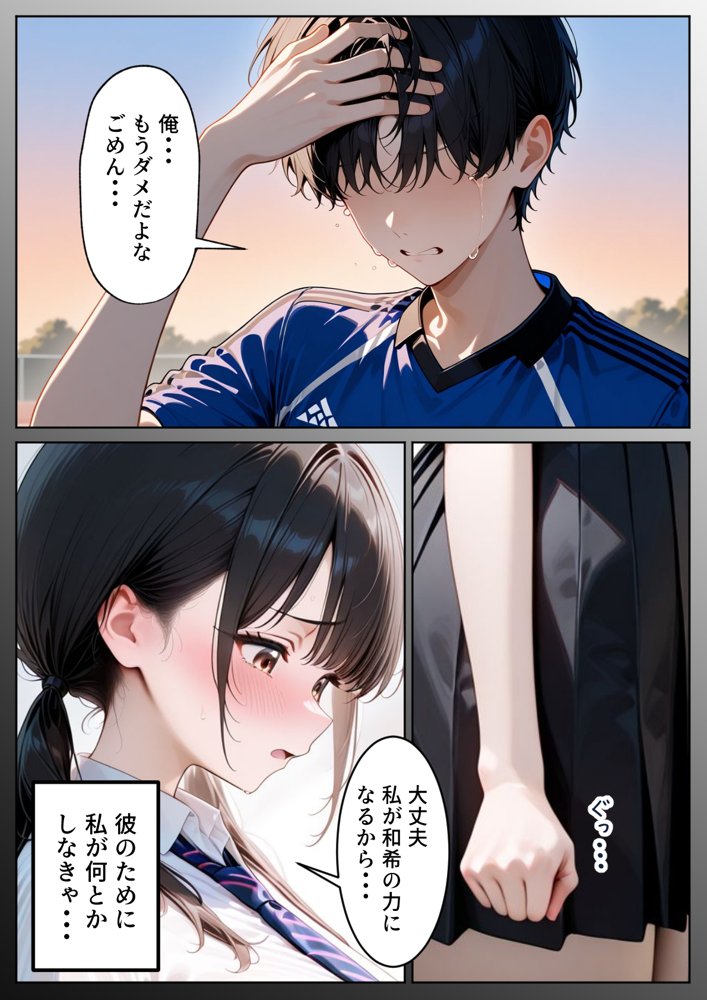 クズ教師に寝取られた巨乳J◯ 〜完堕ちセックス〜 エロ同人誌画像 009