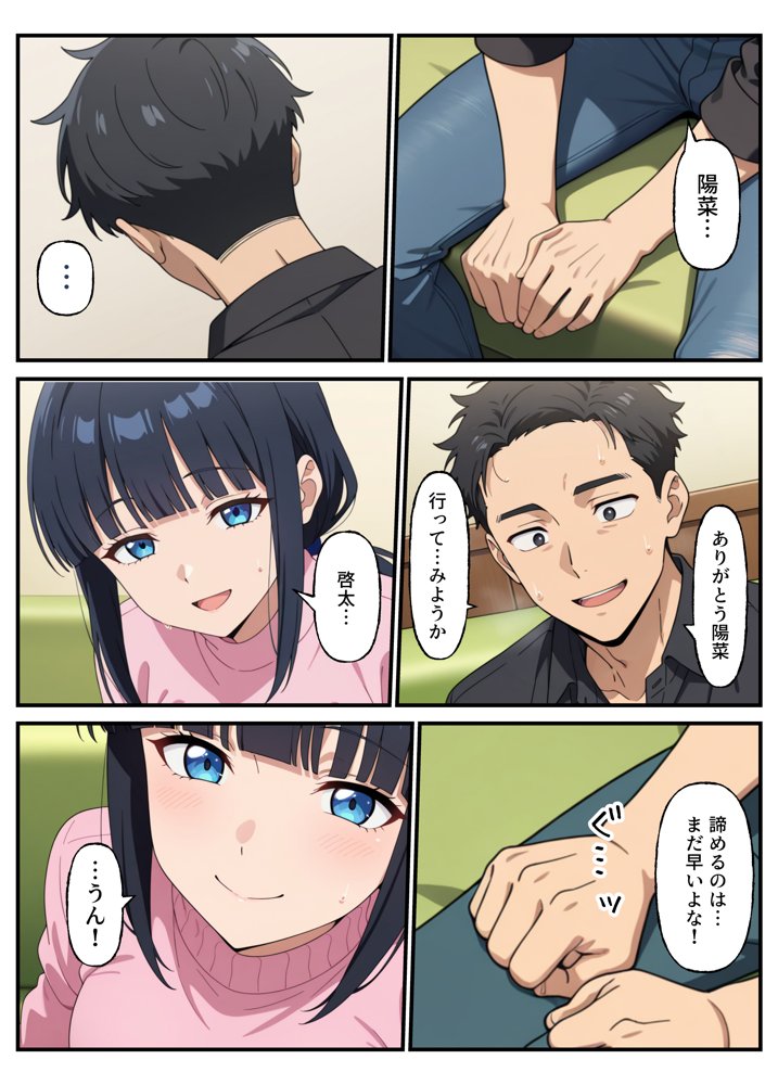 性殖代行モーイク〜精子ゼロからはじめる妊活生活〜 エロ同人誌画像 009