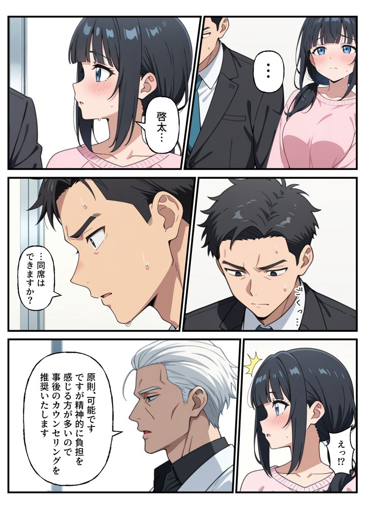 性殖代行モーイク〜精子ゼロからはじめる妊活生活〜 エロ同人誌画像 014