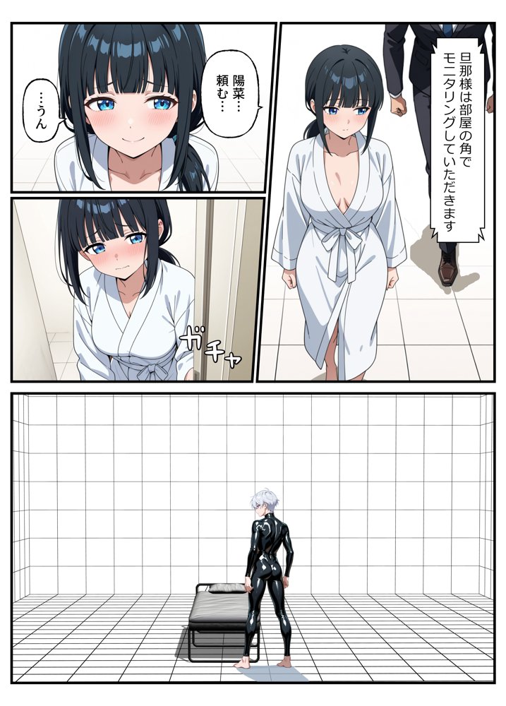 性殖代行モーイク〜精子ゼロからはじめる妊活生活〜 エロ同人誌画像 017