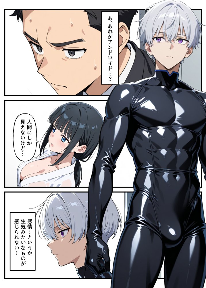 性殖代行モーイク〜精子ゼロからはじめる妊活生活〜 エロ同人誌画像 018