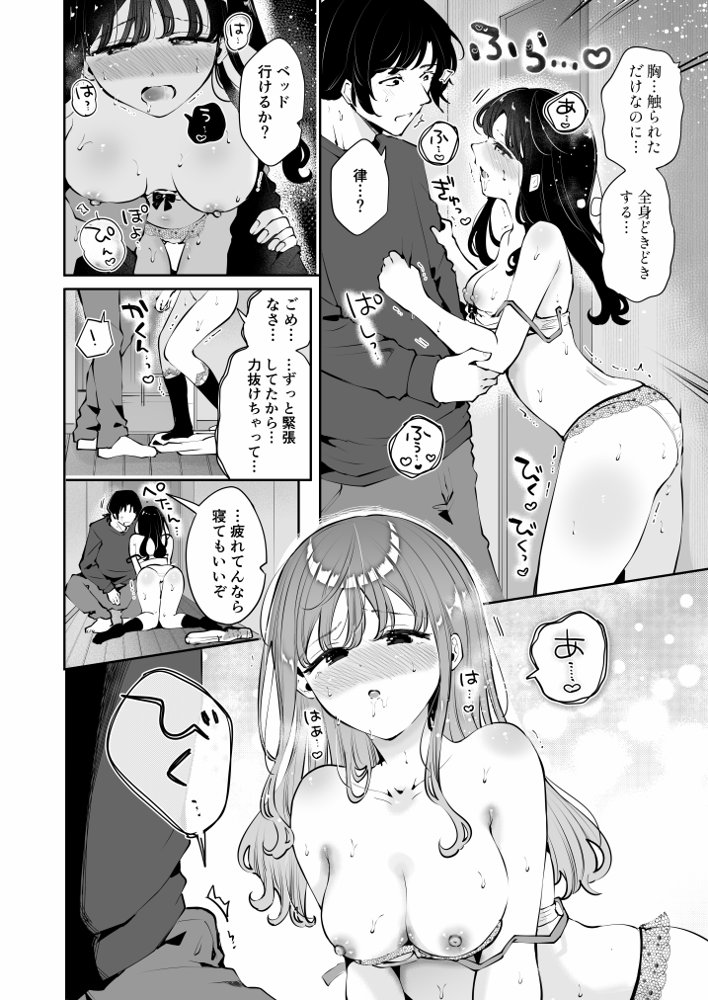生エッチおねだりするJK彼女『言えないことばかり2』 エロ同人誌画像 011