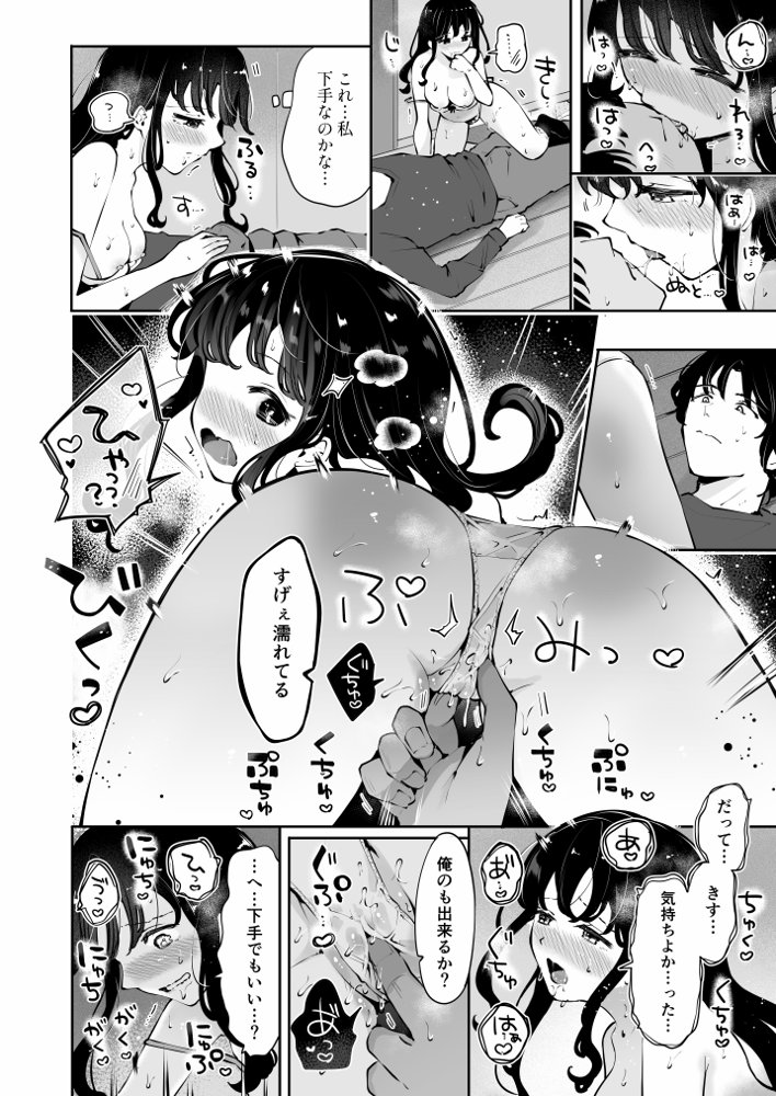 生エッチおねだりするJK彼女『言えないことばかり2』 エロ同人誌画像 013