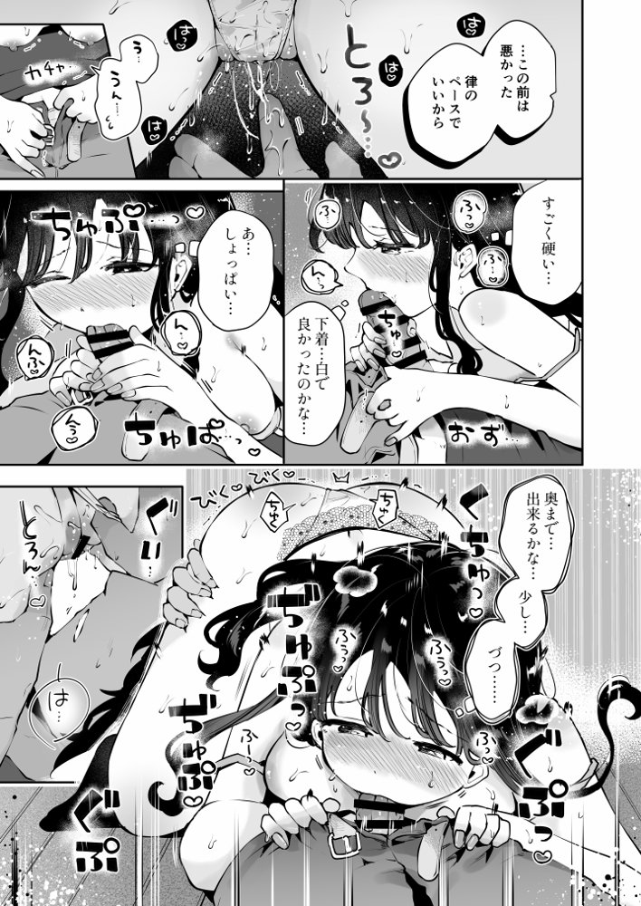 生エッチおねだりするJK彼女『言えないことばかり2』 エロ同人誌画像 014