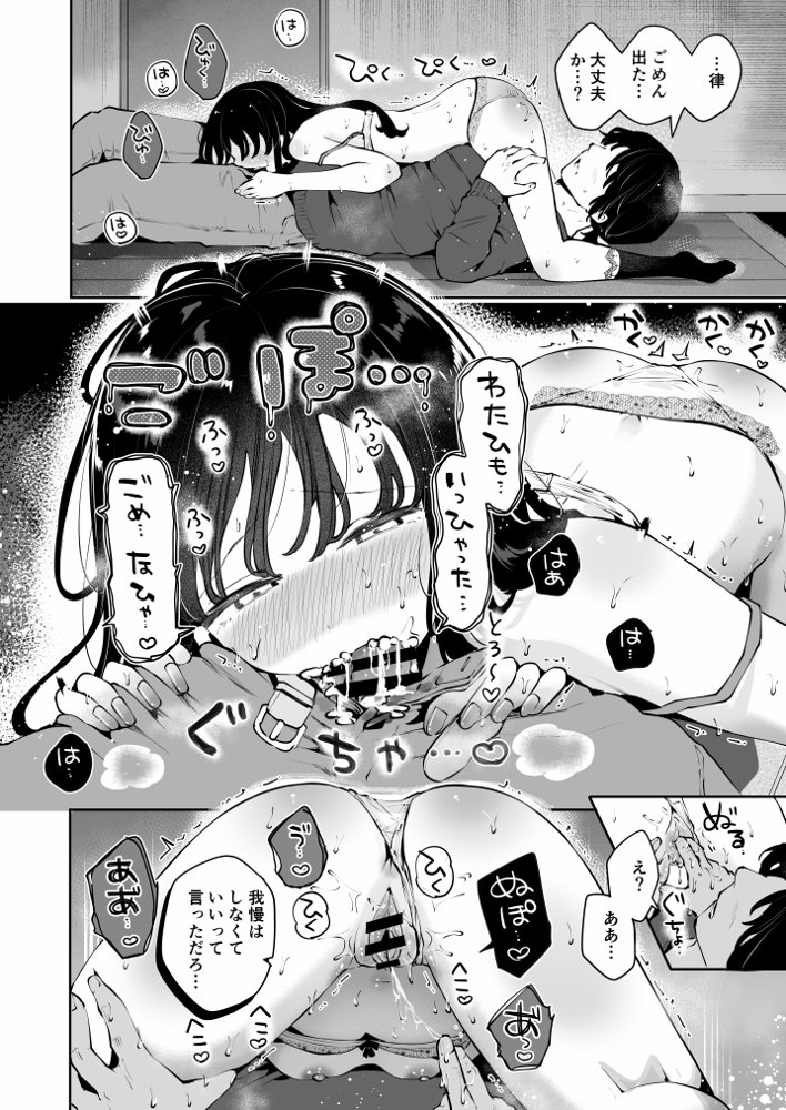 生エッチおねだりするJK彼女『言えないことばかり2』 エロ同人誌画像 017