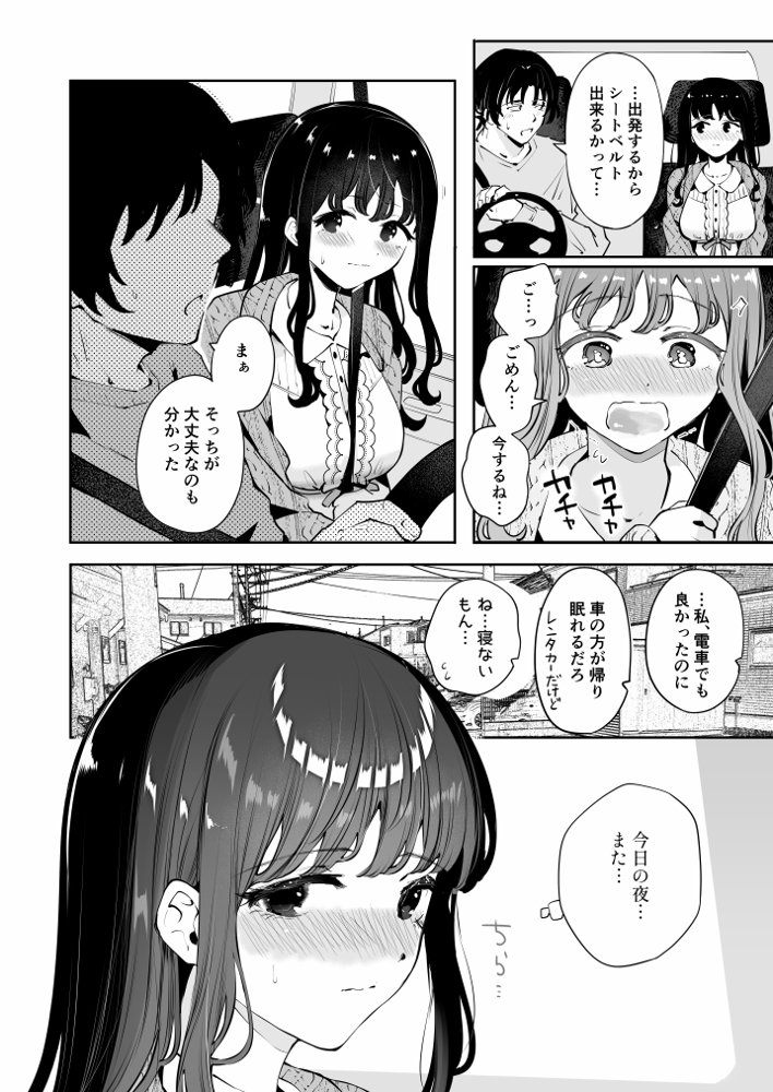 生エッチおねだりするJK彼女『言えないことばかり2』 エロ同人誌画像 005
