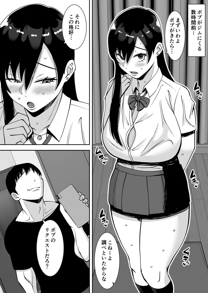 【総集編】淫乱浮気女を寝取って肉便器にした話 〜気の強い傲慢人妻 真鍋京子〜 エロ同人誌画像 003