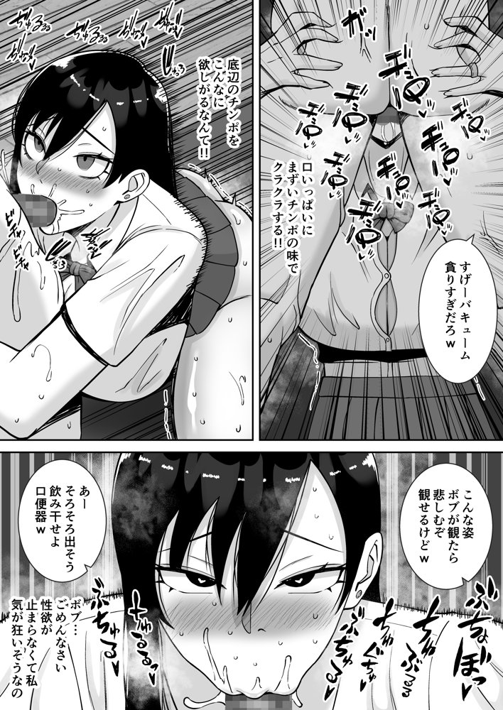 【総集編】淫乱浮気女を寝取って肉便器にした話 〜気の強い傲慢人妻 真鍋京子〜 エロ同人誌画像 004