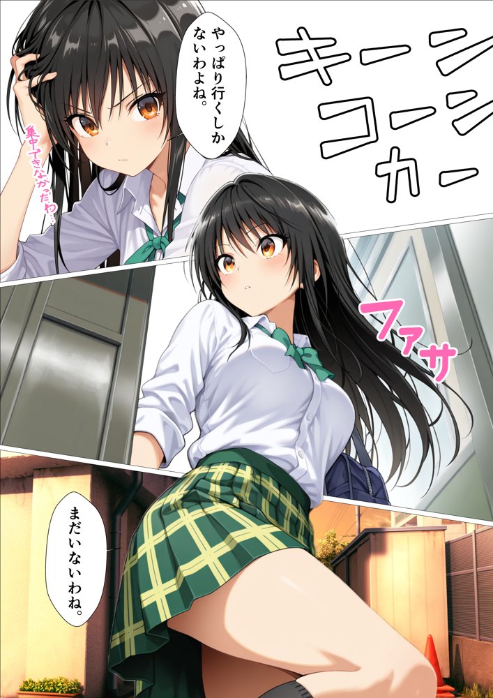 真面目な風紀委員がみんなの前で堕ちる話 エロ同人誌画像 010